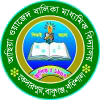 Asia Wazed Girls High School